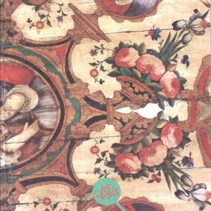 خانه ای در شیراز