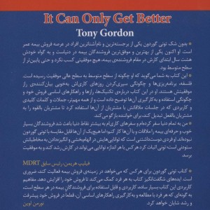 کتاب مسیر موفقیت در فروش بیمه