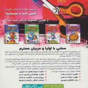 موزائیک 3