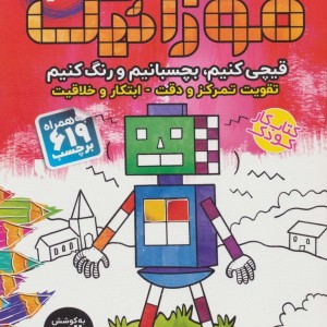 موزائیک 3