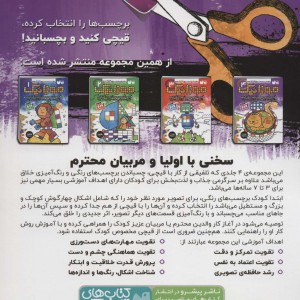 موزائیک 4