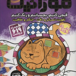 موزائیک 4