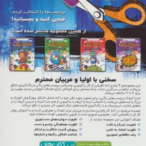 موزائیک 1