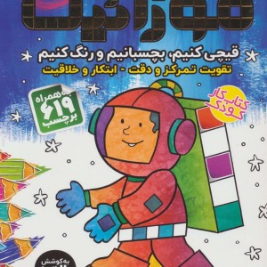 موزائیک 1