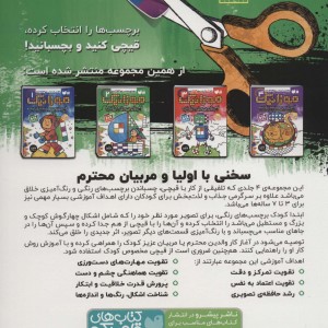 موزائیک 2