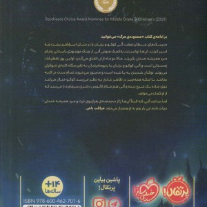 صدای مردگان نشر پرتقال