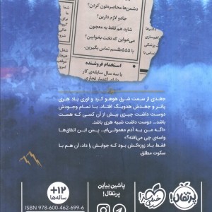 جادو فروش