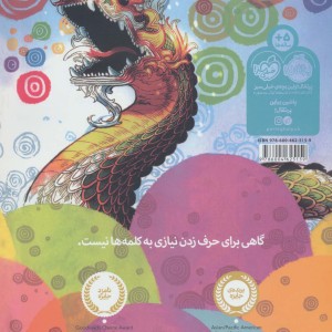 حرف های رنگی