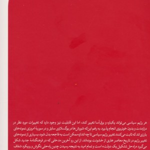 کتاب درباره فلسطین