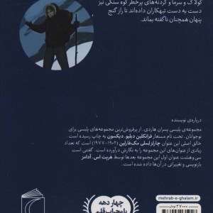 پسران هاردی 5