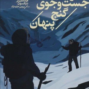 پسران هاردی 5
