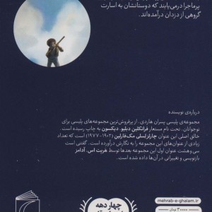 پسران هاردی 4