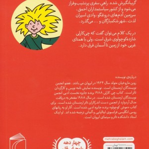 چی کارلی