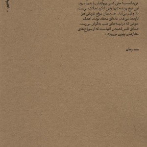 رخ - فرهاد خاکیان دهکردی