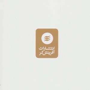 مهارت های بنیادی کوچینگ