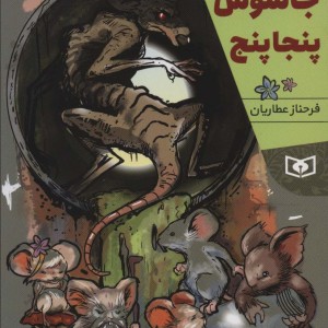 رمان نوجوان220