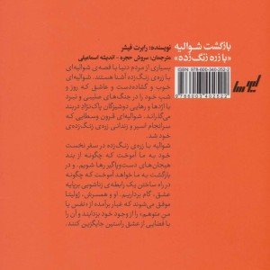 بازگشت شوالیه با زره زنگ زده