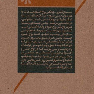 کتاب شش درس نخستین بازیگری صحنه