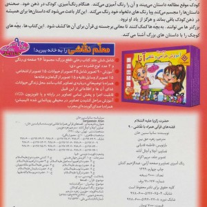 حضرت زکریا