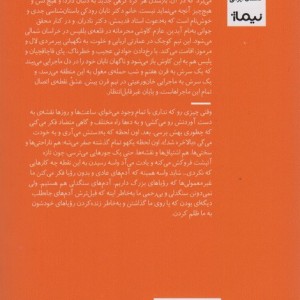 اسرار عمارت تابان
