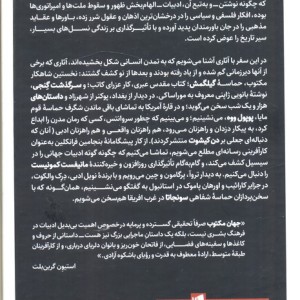جهان مکتوب