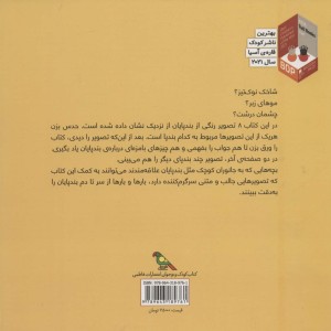 بندپایان از سر تا دم