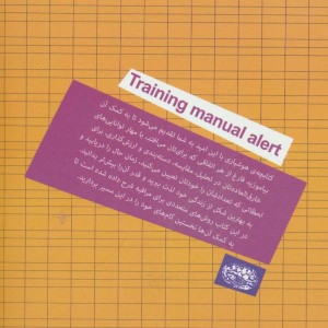 کتابچه تمرین هوشیاری