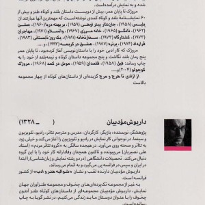 از آزادی تا هرج و مرج