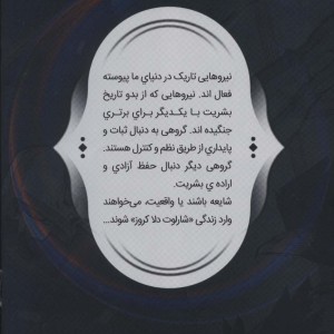 فرقه اسسین ها 4 آزمون آتش - آنتونی دل کال، کانر مک کریری