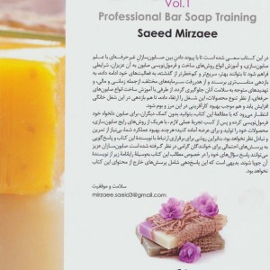 صابون های طبیعی 1