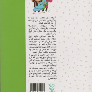 شیرین تر از شکر 1