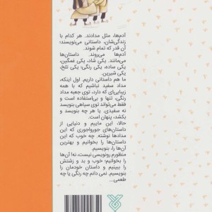 شیرین تر از شکر 2