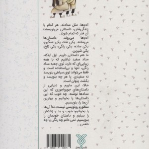 شیرین تر از شکر 4