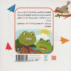 چشم لطفا ممنون