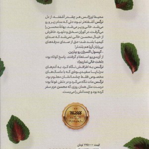 دوران کوران