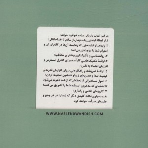 کتاب فن بیان شهروندی