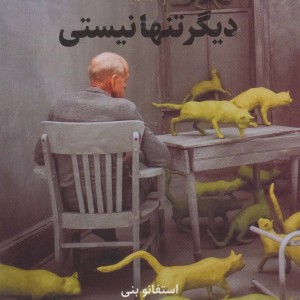 کتاب دیگر تنها نیستی