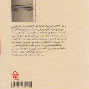 هنر بعد از 1960