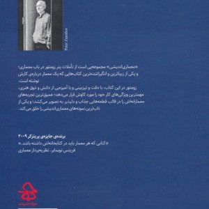 معماری اندیشی