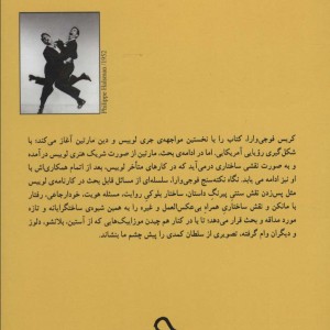 جری لوییس