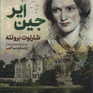 رمان های کلاسیک79