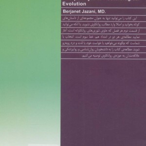 روانکاوی و جامعه امروز