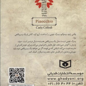 رمان های کلاسیک16