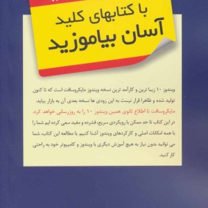 کلید ویندوز 10