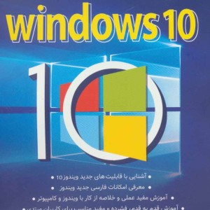 کلید ویندوز 10