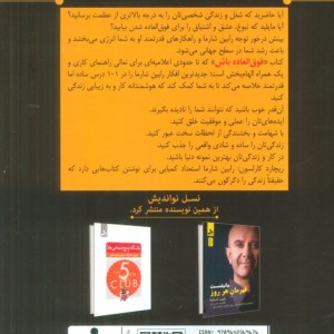فوق العاده باش