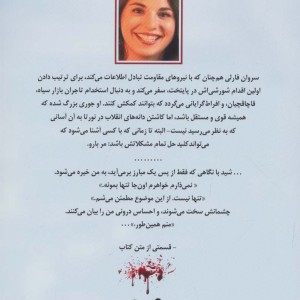 زخم های پولادین