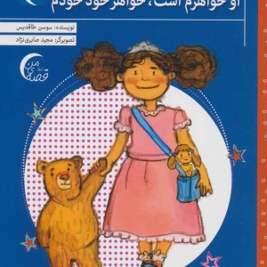 او خواهرم است خواهر خود خودم