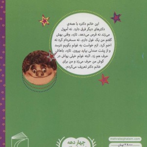 من چرا این جوری هستم؟