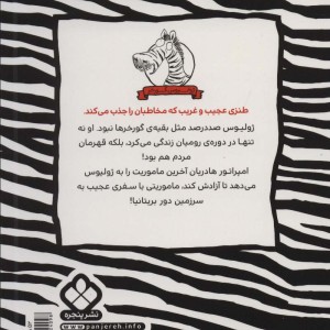 مشت و مال با بریتانیایی ها